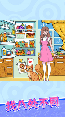 百變找茬 v1.0.0.6 安卓版 0