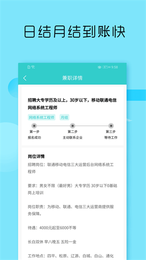 兼職酷 v1.0.1 手機(jī)版 0