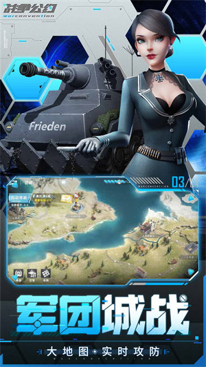 戰(zhàn)爭(zhēng)公約 v 2.1.15 安卓版 4