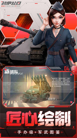 英雄互娛戰(zhàn)爭(zhēng)公約手游 v2.1.15 安卓版 2