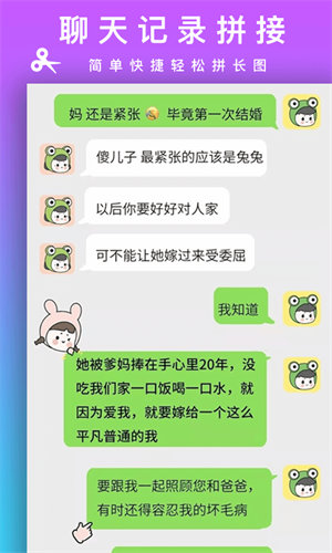 Picsew圖片拼接 v2.2.6 最新版 1