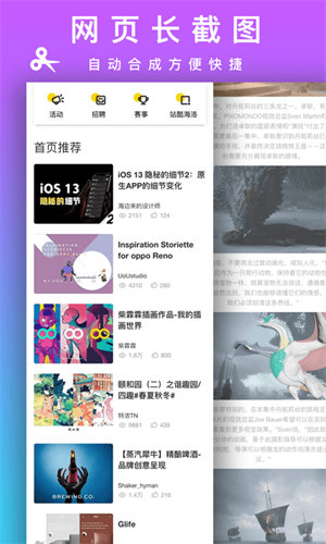 Picsew圖片拼接 v2.2.6 最新版 0