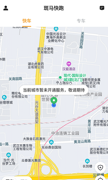 斑馬司機(jī)端 v6.10.4.0002 安卓版 3