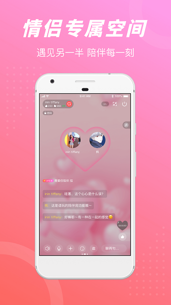 語玩聊天交友軟件 v1.91.2 官方安卓版 0