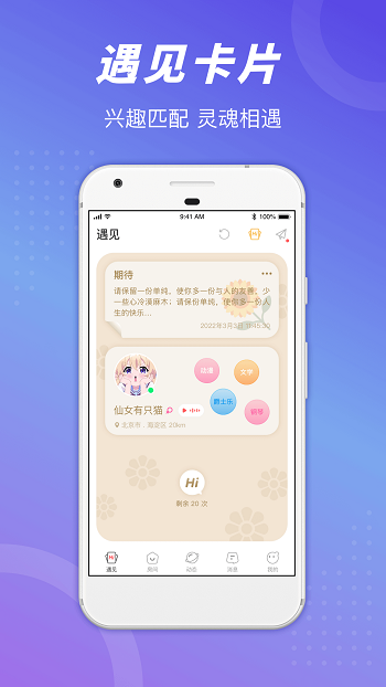 語玩聊天交友軟件 v1.91.2 官方安卓版 2