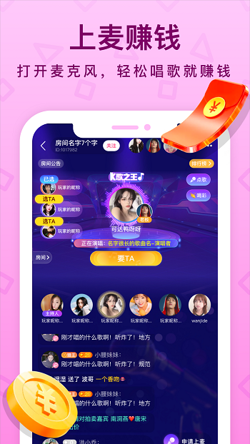 拍拍語音app v1.20.0 免費(fèi)版 3