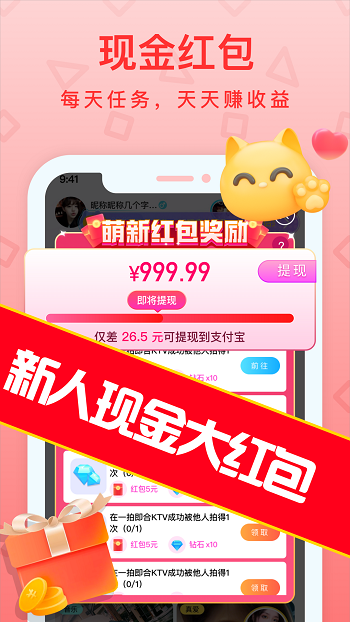拍拍語音app v1.20.0 免費(fèi)版 0