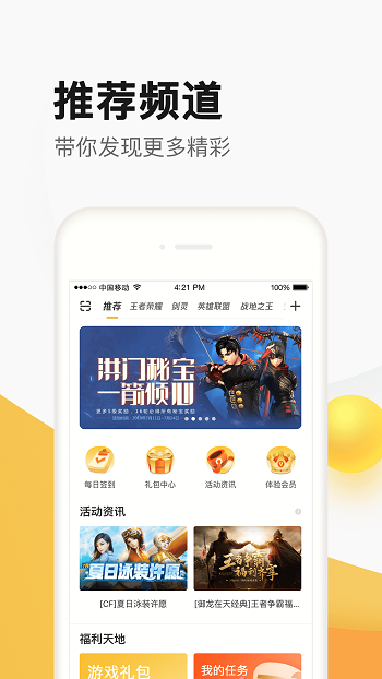 聚豆商城安卓版(掌上道聚城) v4.8.7.0 最新版 1