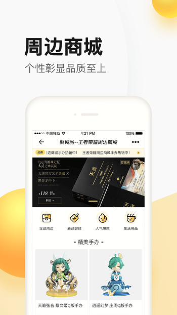 聚豆商城安卓版(掌上道聚城) v4.8.7.0 最新版 0
