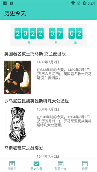 白大樹倒數(shù)日計時 v1014 安卓版 2