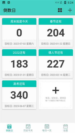 白大樹倒數(shù)日計時 v1014 安卓版 0