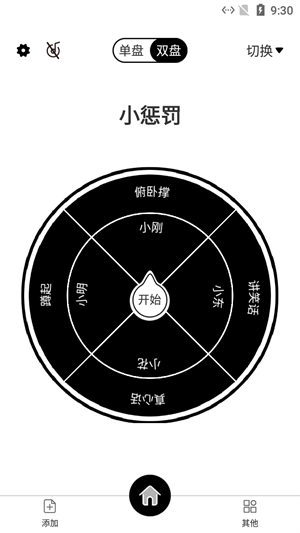 蓮花大轉(zhuǎn)盤 v10.0 安卓版 0