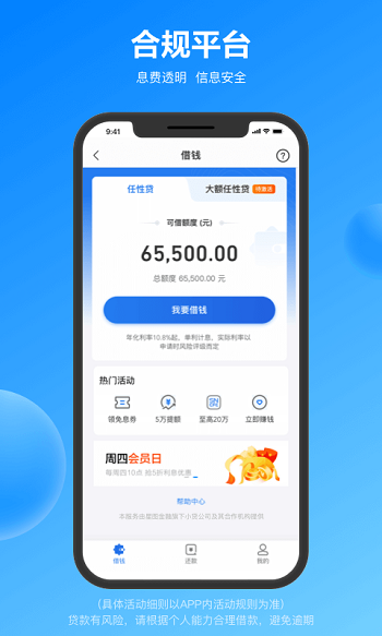 蘇寧金融官方免費(fèi)3