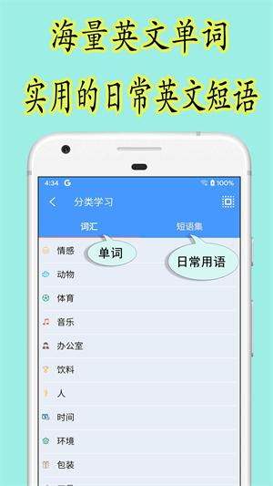 樂(lè)果英語(yǔ) v1.0.1 安卓版 2