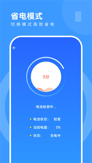 天天手機(jī)優(yōu)化 v1.0.0 安卓版 1