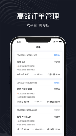 企橙出行 v1.0.0 手機版 1