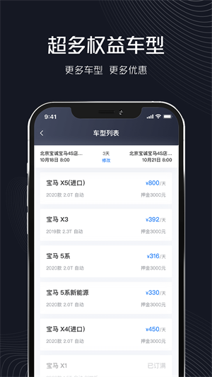企橙出行 v1.0.0 手機版 2