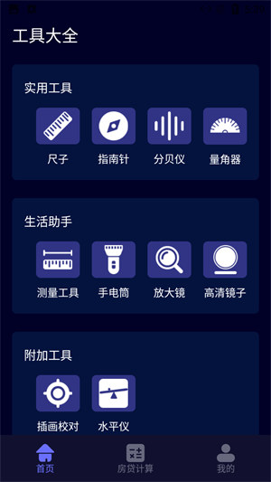 陽(yáng)光手機(jī)測(cè)距測(cè)量?jī)x0