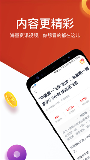 淘最熱點 v3.0.5 最新版 0