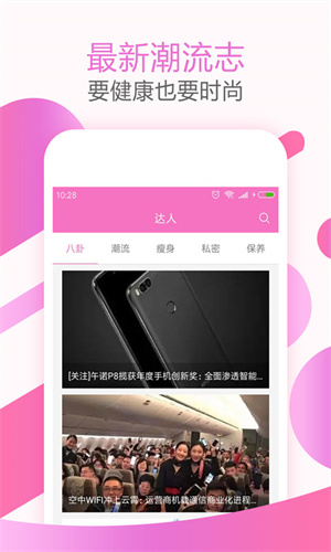 大姨媽神器 v1.9.11 安卓版 3
