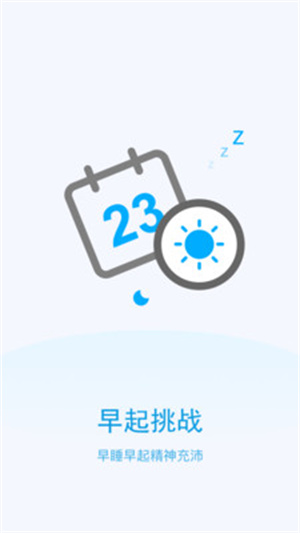 云云計(jì)步 v1.0.1 安卓版 2