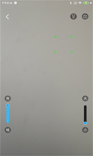 聚焦放大鏡 v1.0.0 安卓版 3