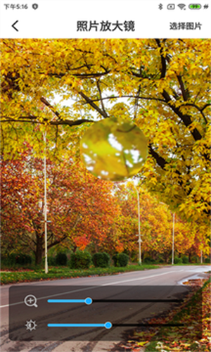 聚焦放大鏡 v1.0.0 安卓版 0