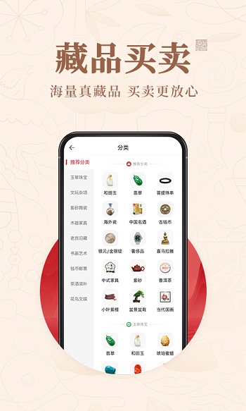 玩物得志官方app v5.9.3 安卓版 1