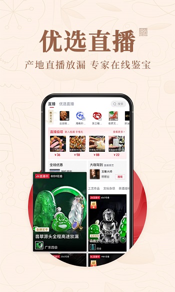 玩物得志官方app v5.9.3 安卓版 0