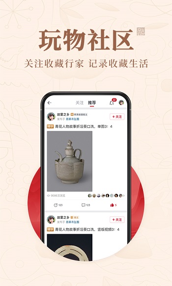 玩物得志官方app v5.9.3 安卓版 2
