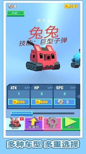 方塊戰(zhàn)車 v1.0.11最新版 0