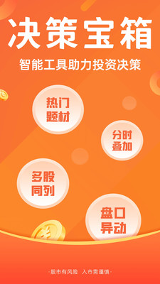 東方財富網(wǎng)股吧 v10.18 安卓版 0