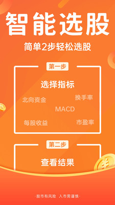 東方財富網(wǎng)股吧 v10.18 安卓版 1