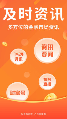 東方財富網(wǎng)股吧 v10.18 安卓版 3