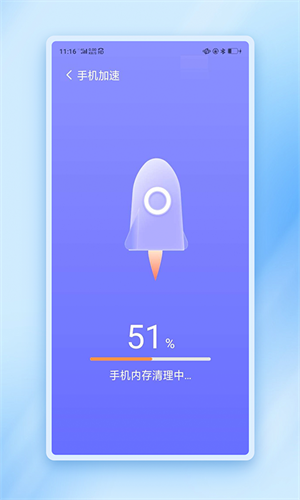 閃動加速管家 v1.0.0 手機版 0