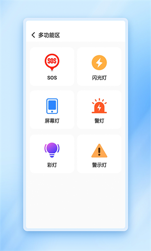閃動加速管家 v1.0.0 手機版 2