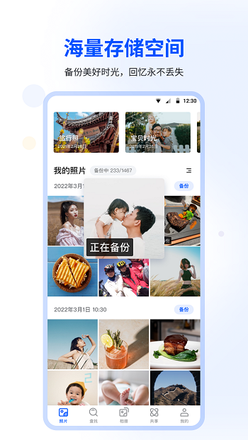 時光相冊官方版 v6.6.0 安卓最新版 4