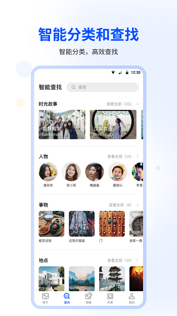 你的名字濾鏡軟件(時(shí)光相冊(cè)) v4.7.0 安卓版 2
