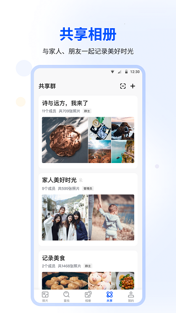 你的名字濾鏡軟件(時(shí)光相冊(cè)) v4.7.0 安卓版 0