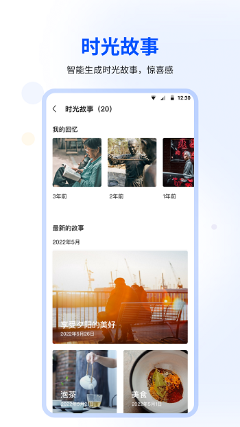 你的名字濾鏡軟件(時(shí)光相冊(cè)) v4.7.0 安卓版 3