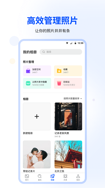 你的名字濾鏡軟件(時(shí)光相冊(cè)) v4.7.0 安卓版 1