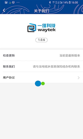 易人社系統(tǒng)app v1.1.9 最新版 2