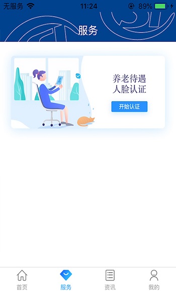 易人社系統(tǒng)app v1.1.9 最新版 1
