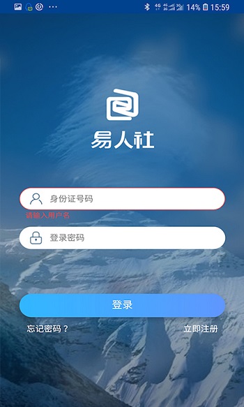 易人社系統(tǒng)app v1.1.9 最新版 0