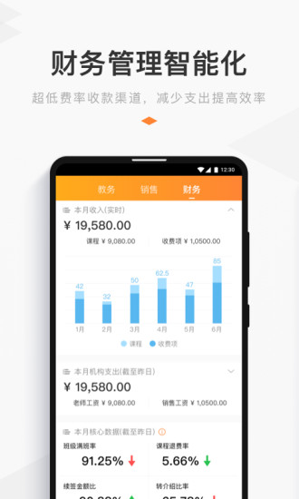 小麥助教app v5.11.72.900.4228 安卓版 0