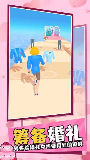 夢幻婚禮 v6.7夢幻婚禮 1