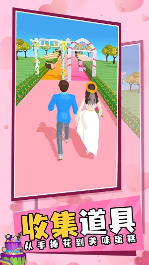 夢幻婚禮 v6.7夢幻婚禮 0
