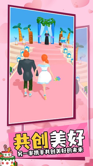 夢幻婚禮 v6.7夢幻婚禮 3