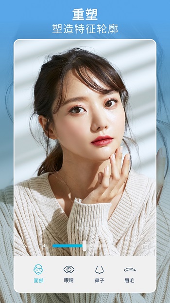 臉部優(yōu)化2安卓版(Facetune2) v2.10.0.2 手機版 3