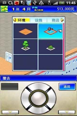 豪華游輪大紀(jì)行 v1.0.0安卓版 0